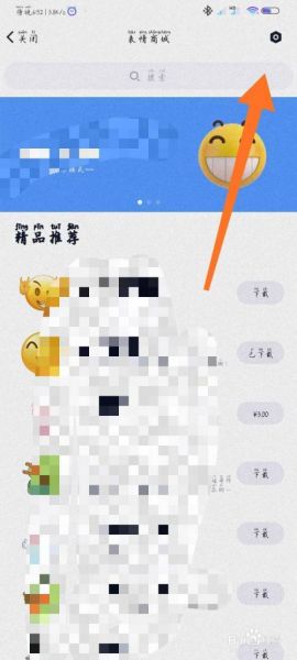 如何删除表情包_微信表情包怎么彻底删除-第3张图片-俊逸知识馆