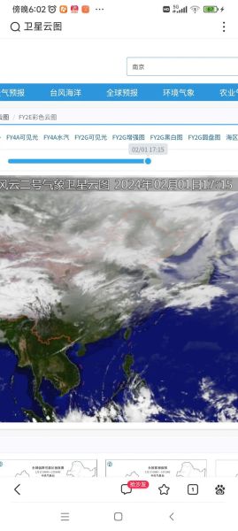 北京卫星云图怎么看_北京卫星云图实时查询方法-第3张图片-俊逸知识馆 北京卫星云图怎么看_北京卫星云图实时查询方法-第3张图片-俊逸知识馆