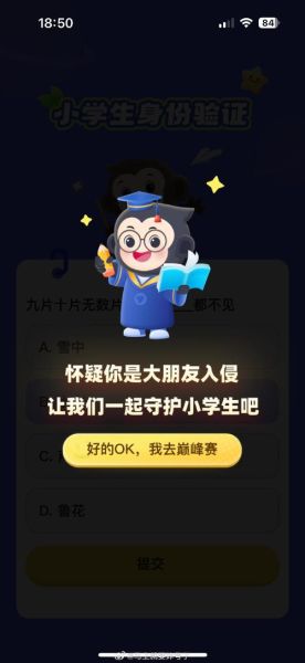 小猿搜题怎么样_小猿搜题好用吗-第3张图片-俊逸知识馆