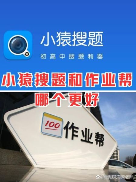 小猿搜题怎么样_小猿搜题好用吗-第1张图片-俊逸知识馆