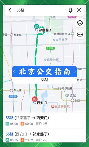 北京公交怎么用手机支付_北京公交app怎么用-第1张图片-俊逸知识馆 北京公交怎么用手机支付_北京公交app怎么用-第1张图片-俊逸知识馆