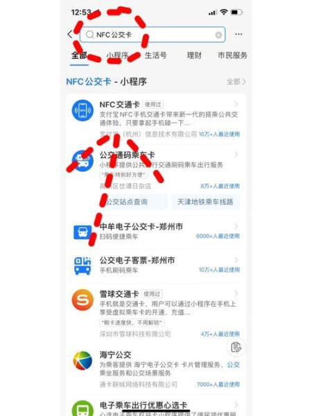 北京公交怎么用手机支付_北京公交app怎么用-第2张图片-俊逸知识馆 北京公交怎么用手机支付_北京公交app怎么用-第2张图片-俊逸知识馆