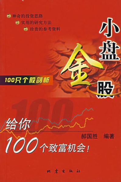 小商品股票有哪些_值得投资吗-第1张图片-俊逸知识馆 小商品股票有哪些_值得投资吗-第1张图片-俊逸知识馆