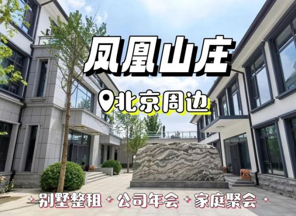 北京周边别墅哪里值得买_价格大概多少钱-第3张图片-俊逸知识馆 北京周边别墅哪里值得买_价格大概多少钱-第3张图片-俊逸知识馆