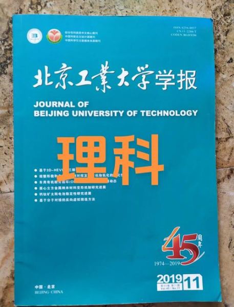 北京工业大学出版社官网入口_北京工业大学出版社教材目录-第1张图片-俊逸知识馆 北京工业大学出版社官网入口_北京工业大学出版社教材目录-第1张图片-俊逸知识馆