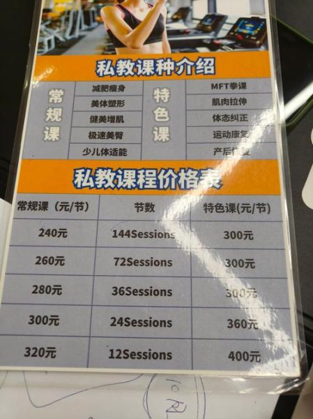 北京健身房哪家好_北京健身私教多少钱-第1张图片-俊逸知识馆 北京健身房哪家好_北京健身私教多少钱-第1张图片-俊逸知识馆