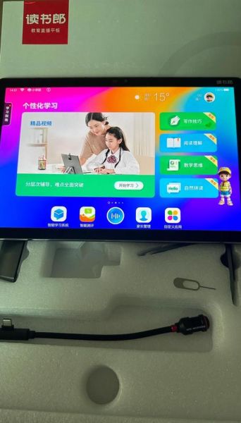 读书郎怎么样_读书郎学习机值得买吗-第2张图片-俊逸知识馆