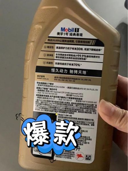 美孚摩托车机油怎么样_美孚雷霆1号值得买吗-第3张图片-俊逸知识馆 美孚摩托车机油怎么样_美孚雷霆1号值得买吗-第3张图片-俊逸知识馆