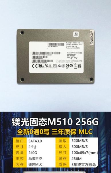 镁光硬盘怎么样_镁光固态硬盘优缺点-第2张图片-俊逸知识馆