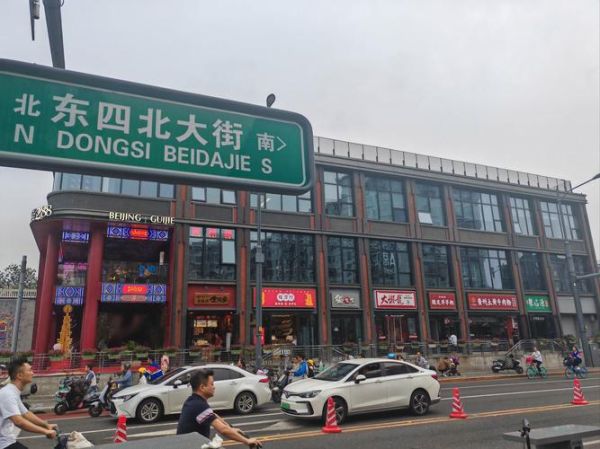 北京哪个区最繁华_北京最繁华的商业区在哪里-第2张图片-俊逸知识馆 北京哪个区最繁华_北京最繁华的商业区在哪里-第2张图片-俊逸知识馆