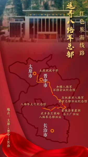 北京红色旅游景点有哪些_如何规划北京红色旅游路线-第1张图片-俊逸知识馆 北京红色旅游景点有哪些_如何规划北京红色旅游路线-第1张图片-俊逸知识馆