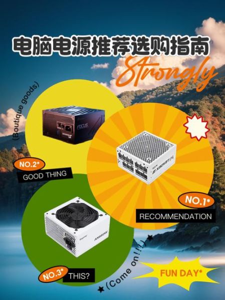 电源怎么样_电源选购常见问题-第3张图片-俊逸知识馆 电源怎么样_电源选购常见问题-第3张图片-俊逸知识馆