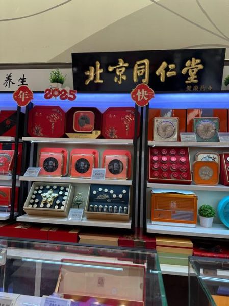 同仁堂股票行情_同仁堂股票值得买吗-第3张图片-俊逸知识馆 同仁堂股票行情_同仁堂股票值得买吗-第3张图片-俊逸知识馆