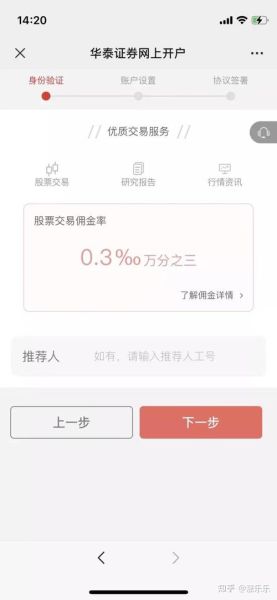 手机股票app哪个好用_手机股票app怎么开户-第3张图片-俊逸知识馆 手机股票app哪个好用_手机股票app怎么开户-第3张图片-俊逸知识馆