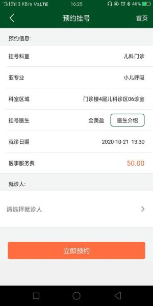 北京协和医院东院地址_北京协和医院东院怎么挂号-第3张图片-俊逸知识馆 北京协和医院东院地址_北京协和医院东院怎么挂号-第3张图片-俊逸知识馆