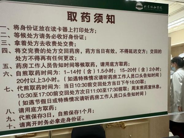北京协和医院东院地址_北京协和医院东院怎么挂号-第2张图片-俊逸知识馆 北京协和医院东院地址_北京协和医院东院怎么挂号-第2张图片-俊逸知识馆