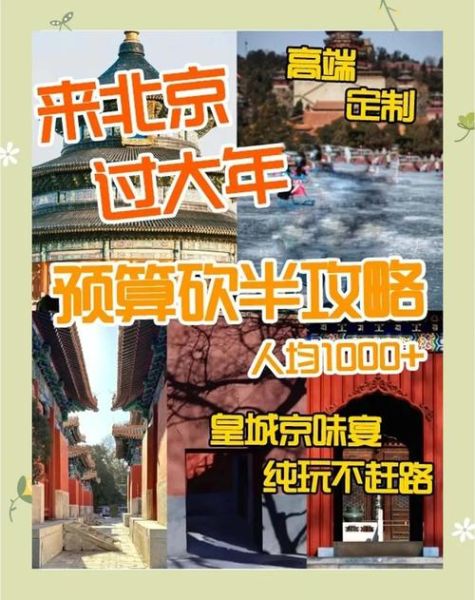 北京寒假去哪玩_北京寒假亲子游攻略-第1张图片-俊逸知识馆 北京寒假去哪玩_北京寒假亲子游攻略-第1张图片-俊逸知识馆