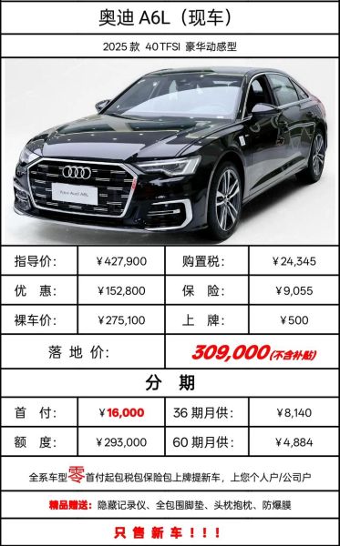 a6怎么样_奥迪A6L优缺点-第3张图片-俊逸知识馆 a6怎么样_奥迪A6L优缺点-第3张图片-俊逸知识馆