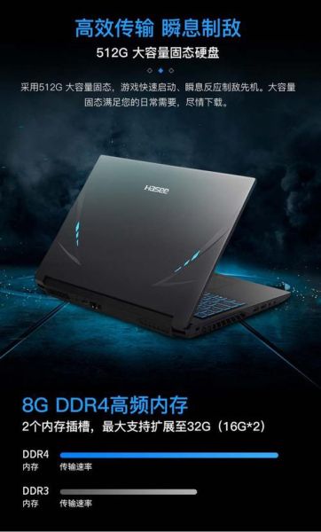 神舟战神g8怎么样_神舟战神g8值得买吗-第3张图片-俊逸知识馆