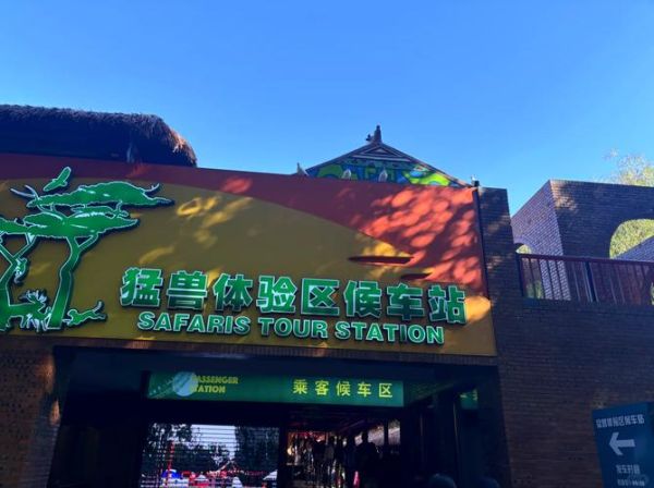 大兴区有什么好玩的地方_大兴区一日游最佳路线-第2张图片-俊逸知识馆 大兴区有什么好玩的地方_大兴区一日游最佳路线-第2张图片-俊逸知识馆