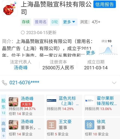 晶赞科技怎么样_晶赞科技是做什么的-第1张图片-俊逸知识馆 晶赞科技怎么样_晶赞科技是做什么的-第1张图片-俊逸知识馆