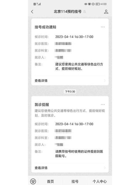 北京大学第一医院妇产儿童医院怎么样_挂号流程-第1张图片-俊逸知识馆 北京大学第一医院妇产儿童医院怎么样_挂号流程-第1张图片-俊逸知识馆