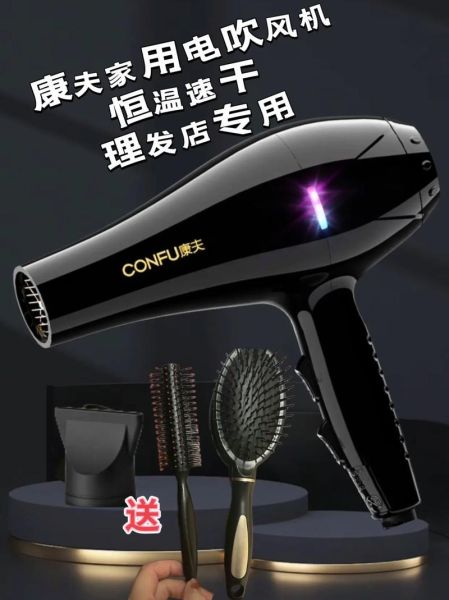 康夫电吹风怎么样_康夫电吹风哪款好用-第1张图片-俊逸知识馆