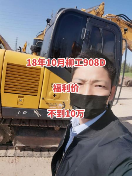 柳工机械股票怎么样_柳工机械股票值得买吗-第1张图片-俊逸知识馆