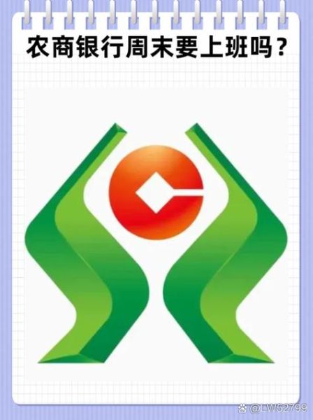 北京农村商业银行存款利率是多少_北京农商行网点营业时间-第1张图片-俊逸知识馆 北京农村商业银行存款利率是多少_北京农商行网点营业时间-第1张图片-俊逸知识馆