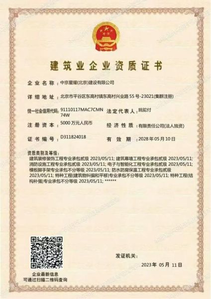 北京市市政工程研究院怎么样_有哪些科研项目-第2张图片-俊逸知识馆 北京市市政工程研究院怎么样_有哪些科研项目-第2张图片-俊逸知识馆