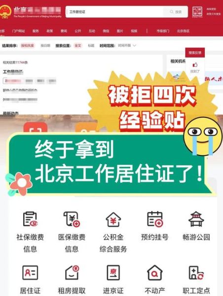 北京社区有哪些便民服务_北京社区养老怎么申请-第3张图片-俊逸知识馆 北京社区有哪些便民服务_北京社区养老怎么申请-第3张图片-俊逸知识馆