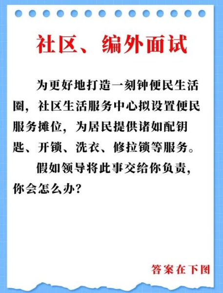 北京社区有哪些便民服务_北京社区养老怎么申请-第2张图片-俊逸知识馆 北京社区有哪些便民服务_北京社区养老怎么申请-第2张图片-俊逸知识馆
