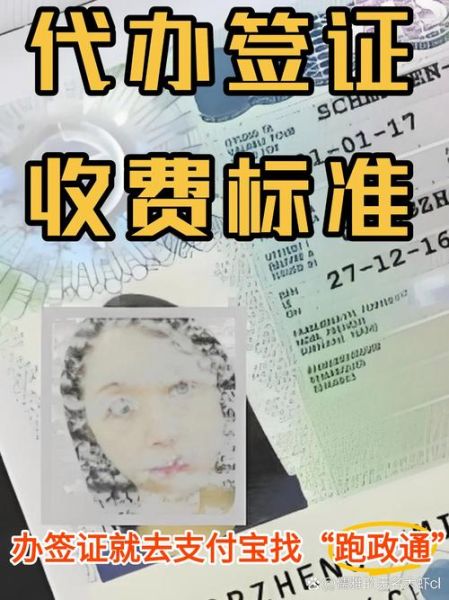 北京代办签证公司哪家好_北京签证代办需要多久-第2张图片-俊逸知识馆 北京代办签证公司哪家好_北京签证代办需要多久-第2张图片-俊逸知识馆