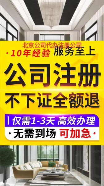 北京代办签证公司哪家好_北京签证代办需要多久-第3张图片-俊逸知识馆 北京代办签证公司哪家好_北京签证代办需要多久-第3张图片-俊逸知识馆