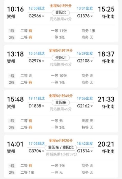 北京到广西怎么走最省钱_北京到广西高铁时刻表-第1张图片-俊逸知识馆