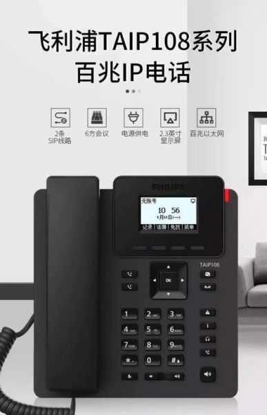 网络电话怎么样_网络电话好用吗-第1张图片-俊逸知识馆 网络电话怎么样_网络电话好用吗-第1张图片-俊逸知识馆