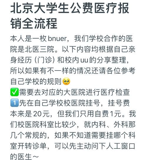 北京大学财务部官网入口_北京大学财务部报销流程-第2张图片-俊逸知识馆 北京大学财务部官网入口_北京大学财务部报销流程-第2张图片-俊逸知识馆