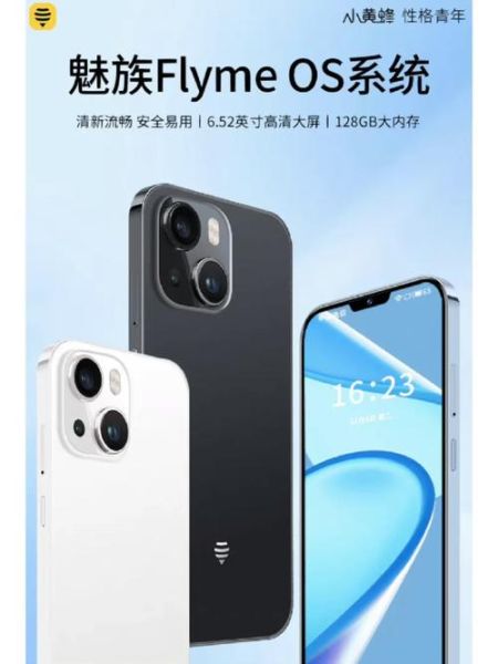 flyme系统怎么样_flyme系统优缺点-第1张图片-俊逸知识馆