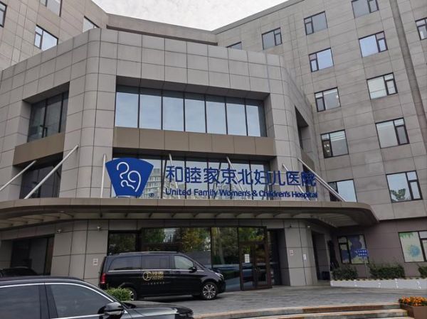 北京京北医院怎么样_北京京北医院收费贵吗-第1张图片-俊逸知识馆