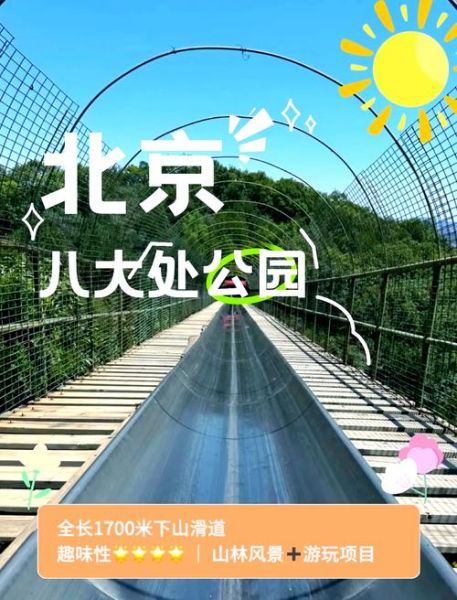 北京最近有什么活动_北京周末去哪玩-第1张图片-俊逸知识馆