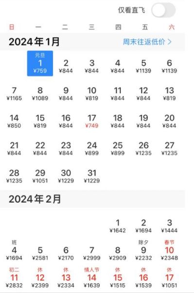 北京到大阪机票价格_北京到大阪直飞航班有哪些-第3张图片-俊逸知识馆