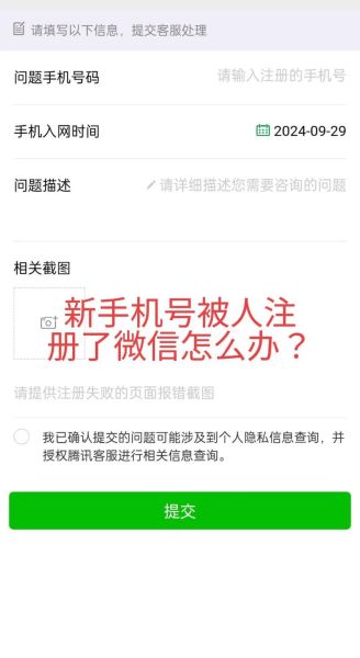 微信怎么注册新账号_微信注册失败怎么办-第1张图片-俊逸知识馆 微信怎么注册新账号_微信注册失败怎么办-第1张图片-俊逸知识馆