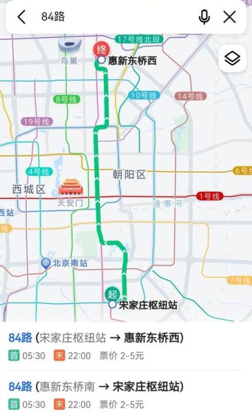 北京公交换乘查询方法_北京地铁公交怎么换乘最方便-第1张图片-俊逸知识馆