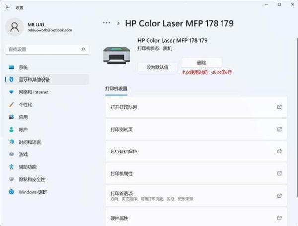 如何添加打印机_打印机连接不上怎么办-第1张图片-俊逸知识馆