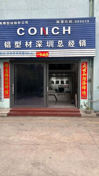 海螺型材股票怎么样_海螺型材股票值得长期持有吗-第2张图片-俊逸知识馆