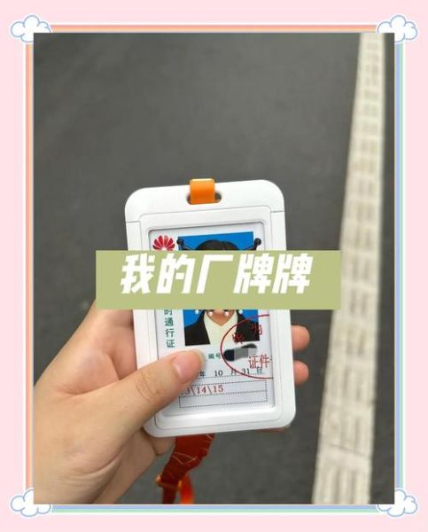 东莞华为怎么样_东莞华为工作体验-第1张图片-俊逸知识馆