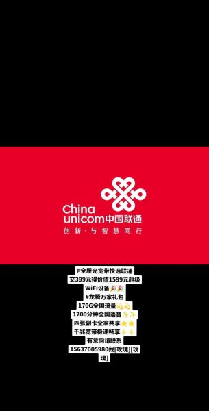 联通信号怎么样_联通网络覆盖好吗-第3张图片-俊逸知识馆