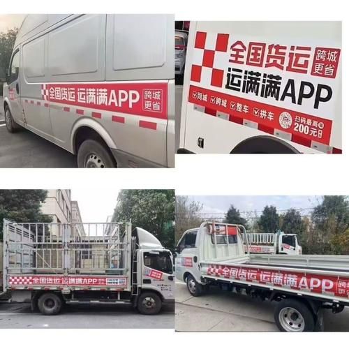 运满满怎么样_运满满靠谱吗-第3张图片-俊逸知识馆 运满满怎么样_运满满靠谱吗-第3张图片-俊逸知识馆