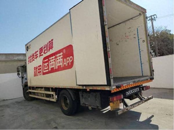 运满满怎么样_运满满靠谱吗-第2张图片-俊逸知识馆 运满满怎么样_运满满靠谱吗-第2张图片-俊逸知识馆