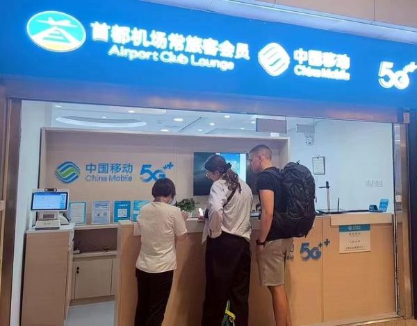 北京移动营业厅地址查询_北京移动营业厅营业时间-第1张图片-俊逸知识馆